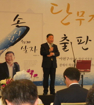 ▲ 이언구 충북도의회 의장이 본인의 출판기념회에서 인사말을 하고 있다.ⓒ뉴데일리