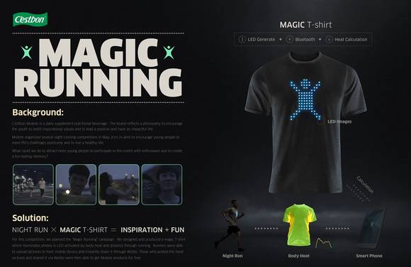 ▲ 매직 러닝 ⓒ제일기획 제공