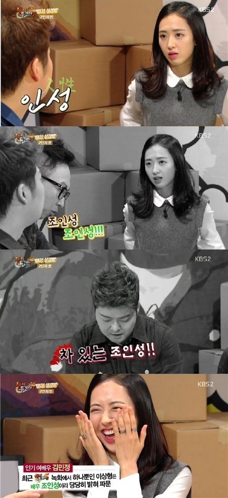 ▲ ⓒ'해피투게더3' 캡처