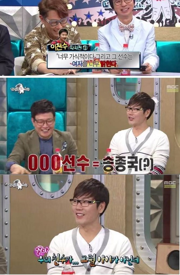 ▲ ⓒMBC '라디오스타' 방송캡처