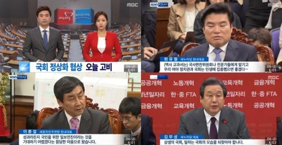 ▲ ⓒMBC 뉴스투데이 방송화면