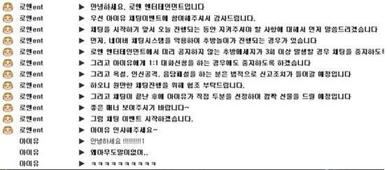 ▲ 아이유 ⓒ온라인 커뮤니티