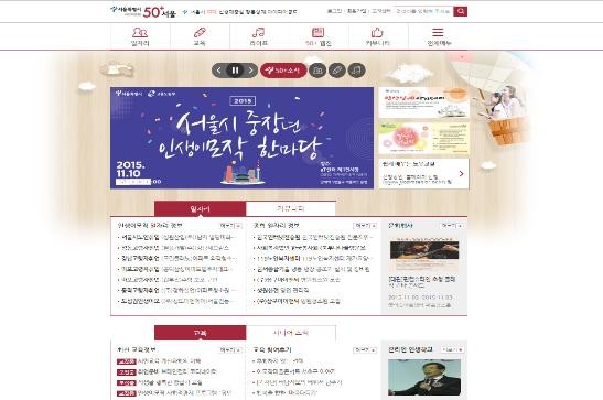 ▲ 개편된 시니어포털 50+ 홈페이지.ⓒ서울시제공