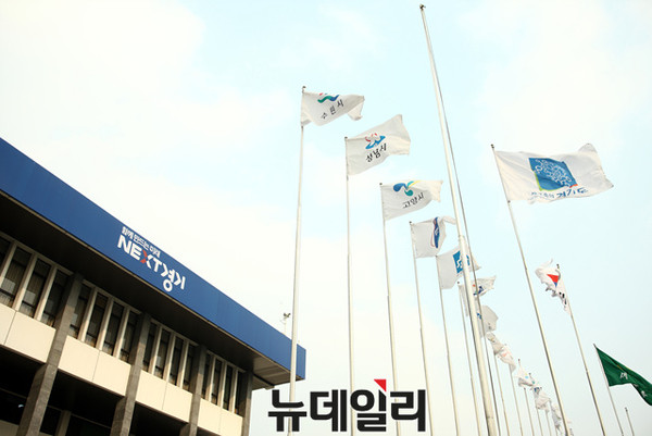 ▲ 경기도청 전경ⓒ경기도 제공