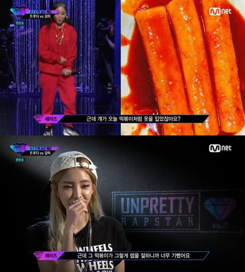 ▲ 트루디 헤이즈 ⓒ언프리티랩스타 시즌2 방송화면