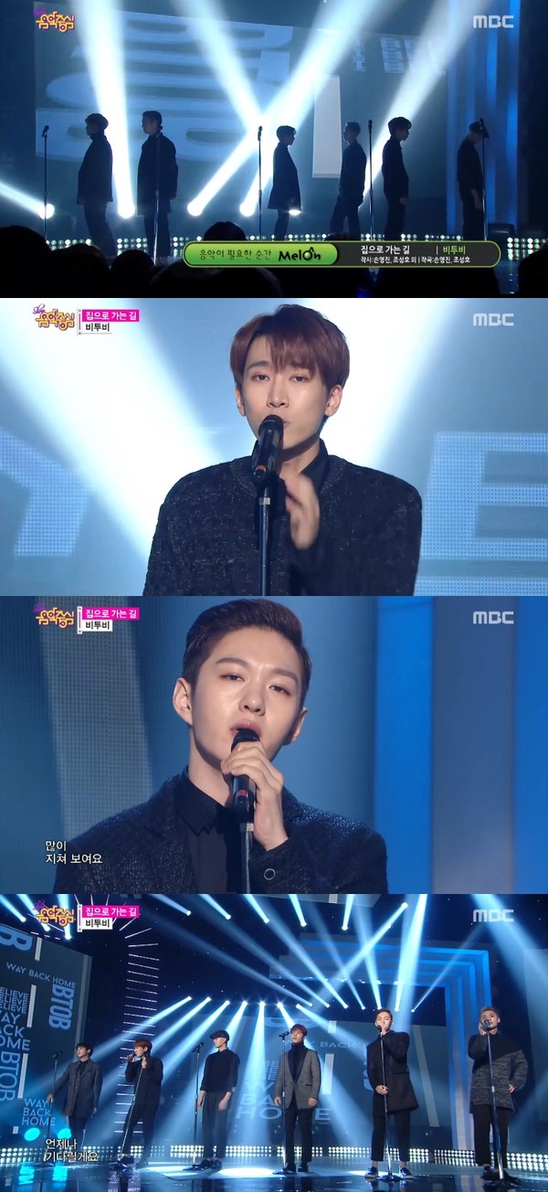 ▲ ⓒ방송캡처