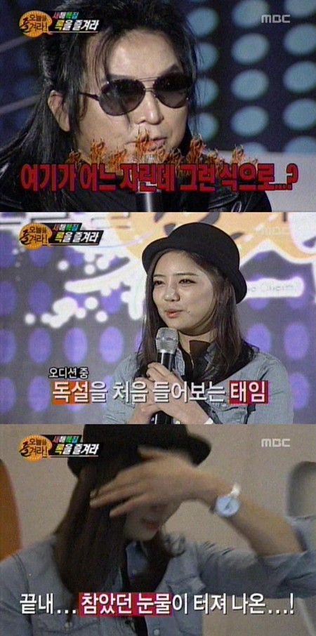 ▲ ⓒMBC '오늘을 즐겨라' 방송캡처