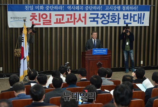 ▲ 야당은 '친일교과서'를 전면에 내세우면 정부와 여당을 친일파로 몰고 있지만, 정작 자당 내 친일파 청산에 눈을 감고 있다는 지적에 직면하고 있다. ⓒ뉴데일리 정상윤 기자