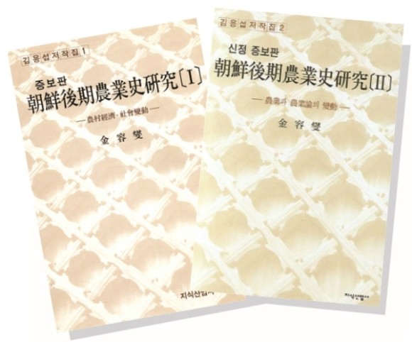 ▲ 지난 4월 연세대에서 감사장을 받는 김용섭 교수(왼쪽)