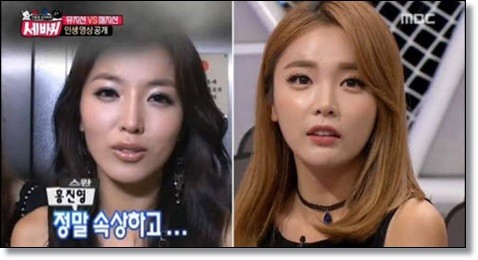 ▲ 홍진영ⓒMBC '세바퀴' 방송캡처