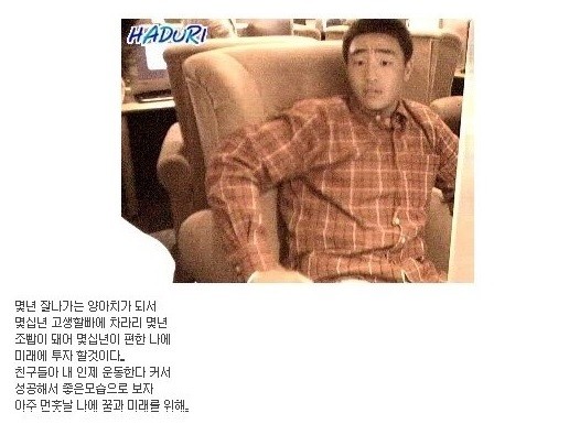 ▲ 손아섭ⓒ인터넷커뮤니티