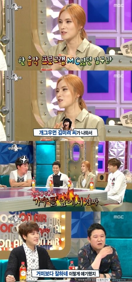 ▲ ⓒMBC 예능프로그램 '라디오스타' 방송캡처