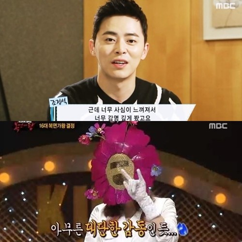 ▲ ⓒ복면가왕 방송화면