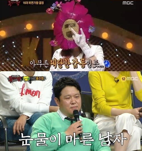 ▲ ⓒ복면가왕 방송화면