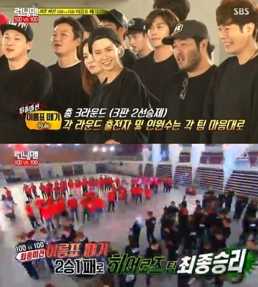 ▲ ⓒ'런닝맨' 캡처