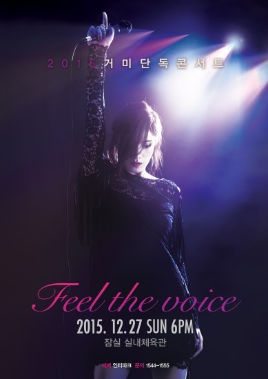 ▲ 거미 ⓒ씨제스엔터테인먼트