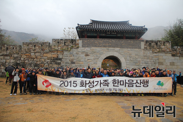 ▲ 화성산업은 지난 7일 전 임직원이 참석한 가운데 2015 화성가족 한마음 산행을 팔공산에서 개최했다.ⓒ화성산업 제공
