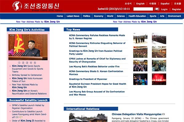 북한 관영매체 '조선중앙통신' 영문판 홈페이지. 여기에 접속하면 악성코드에 감염될 가능성이 매우 높다고 한다. ⓒ北조선중앙통신 캡쳐