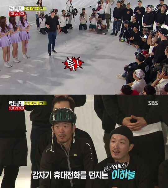 ▲ ⓒ'런닝맨' 캡처
