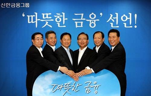 ▲ 한동우 신한금융지주 회장이 주창한 '따뜻한 금융'은 어느새 그룹 전반에 녹아들었다ⓒ뉴데일리 DB