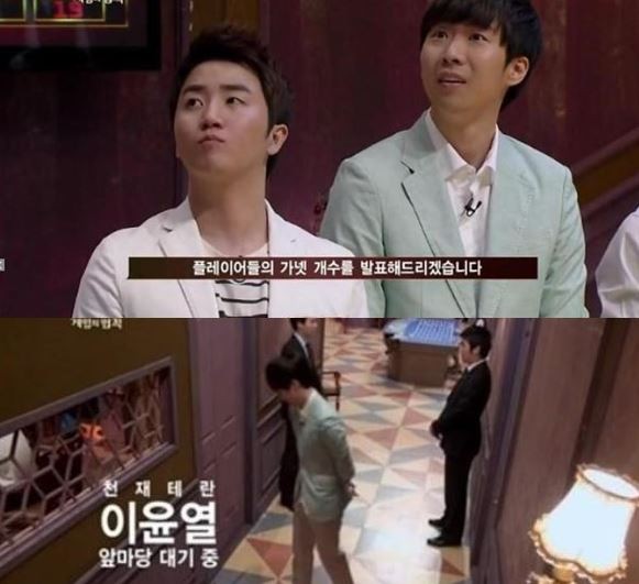 ▲ ⓒtvn 방송캡처