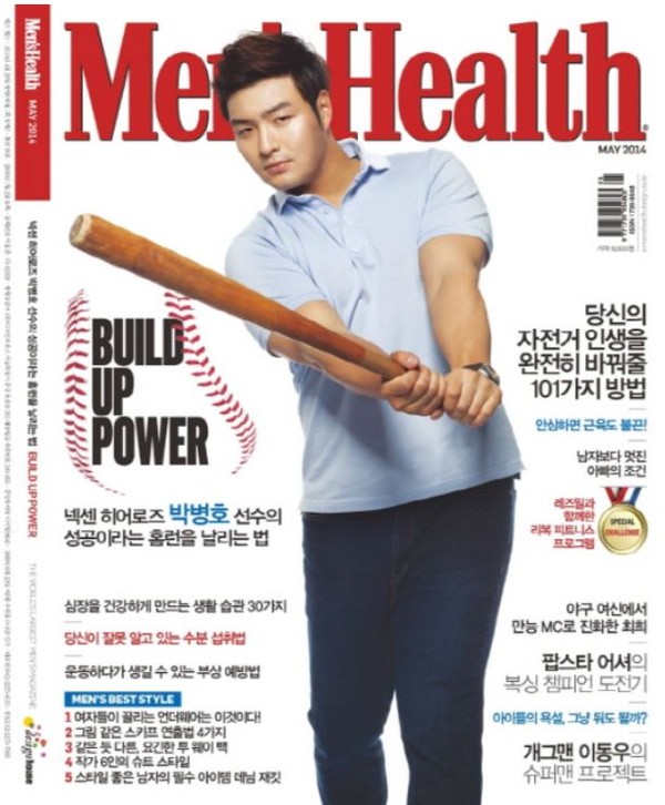 ▲ ⓒ멘즈헬스