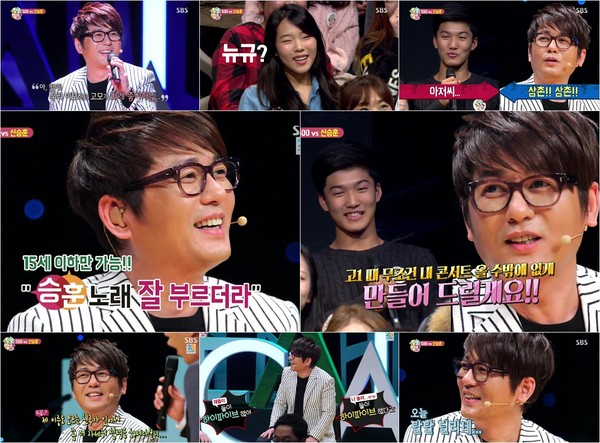 ▲ ⓒSBS 제공