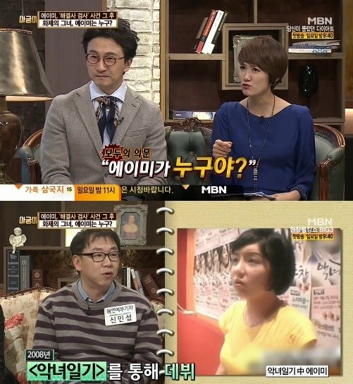 ▲ ⓒ방송캡처