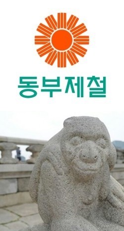 ▲ ⓒ동부제철 회사로고, 외부제공