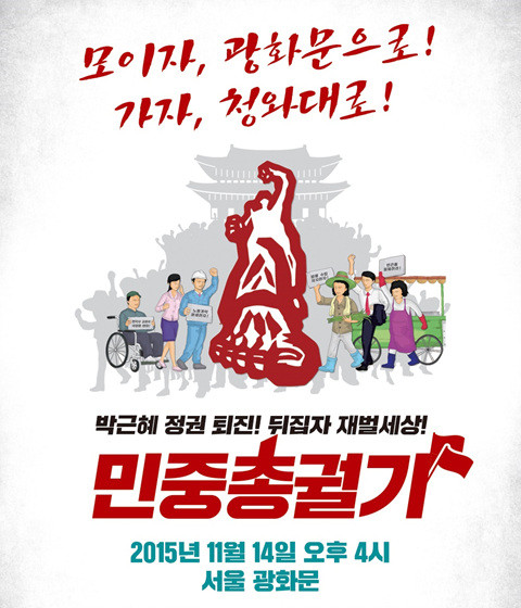 ▲ ⓒ 4.16연대 홈페이지 화면 캡처