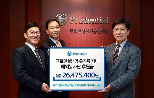 ▲ 왼쪽부터 푸르덴셜사회공헌위원회 정병화 기금분과위원장, 나눔아카데미 장대현 사업단장, 푸르덴셜사회공헌재단 김용태 상임이사