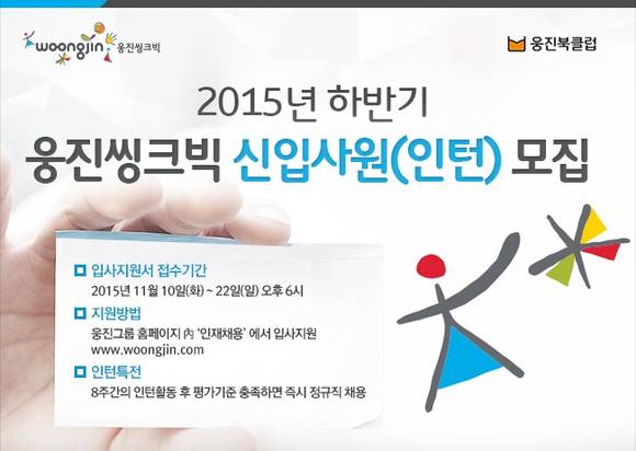 ▲ ⓒ웅진씽크빅