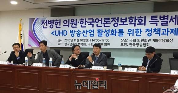 ▲ 'UHD 방송산업 활성화를 위한 정책과제' 토론회에서 방통위는 지상파 MMS와 특성화 채널 도입을 고려하고 있지 않다고 밝혔다.