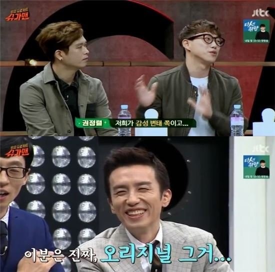 ▲ ⓒ'슈가맨' 캡처