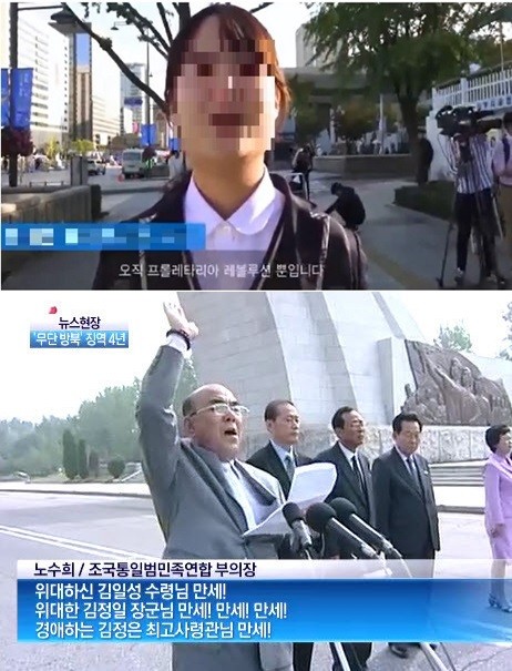 ▲ 채널A 방송화면 캡쳐