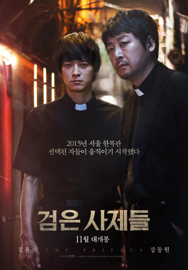 ▲ '검은사제들'ⓒ네이버