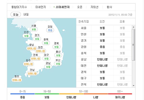 ▲ 한국 정부가 네이버를 통해 제공하는 초미세먼지 경보. 정확한 수치가 나오지 않는다. ⓒ네이버 초미세먼지 농도 지도 캡쳐