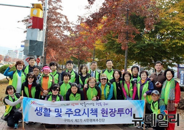 ▲ 구미시 시민행복추진단은 지난 10일 인동도시숲, 동락공원, 자전거안전교육장, 구미과학관을 방문하는 등 현장투어를 가졌다. ⓒ구미시 제공