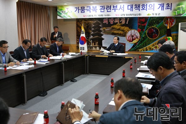 ▲ 의성군은 김주수 군수 주재로 가뭄극복 관련부서 대책회의를 대책회의는 열고 있다. ⓒ의성군 제공