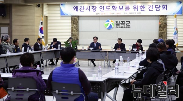 ▲ 칠곡군은 지난 10일 군청강당에서 왜관시장(2지구) 인도확보를 위한 상인 간담회를 개최했다고 11일 밝혔다. ⓒ칠곡군 제공