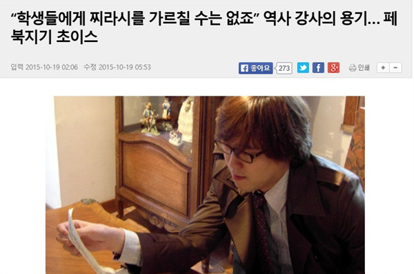 ▲ ⓒ인터넷판 국민일보 화면 캡쳐