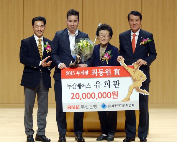 ▲ '제2회 최동원 상' 수상자인 유희관 선수와 최동원 선수의 모친 김정자 여사ⓒ뉴데일리