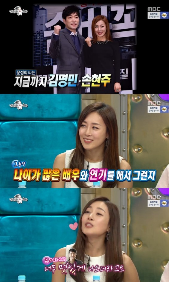 ▲ ⓒMBC '라디오스타'