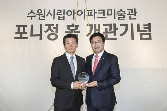 ▲ 현대산업개발이 수원시 팔달구 정조로에 위치한 수원시립아이파크미술관에서 포니정홀 개관 기념식을 11일 개최했다. 왼쪽이 정몽규 현대산업개발 회장, 오른쪽이 염태영 수원시장.ⓒ현대산업개발