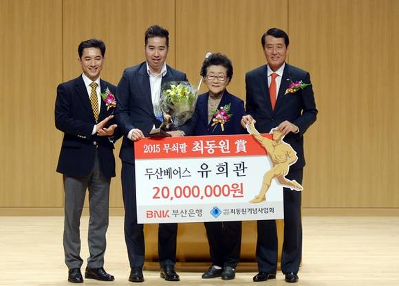 ▲ BNK금융그룹이 제2회 '최동원 상' 시상식을 11일 부산은행 본점 대강당에서 개최했다고 밝혔다. (왼쪽부터) 박민식 최동원기념사업회 이사장, 유희관 두산베어스 투수, 김정자 여사 (고 최동원 선수 모친), 성세환 BNK금융그룹 회장. ⓒ BNK금융