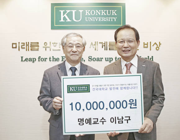 ▲ 지난 4일 오후 서울 광진구 능동로 건국대 행정관에서 열린 '이남구 명예교수 장학금 기부식'에서 건국대 이남구 명예교수(왼쪽)가 송희영 총장에게 장학금을 전달한 뒤 감사패를 들고 기념촬영을 하고 있다.ⓒ건국대