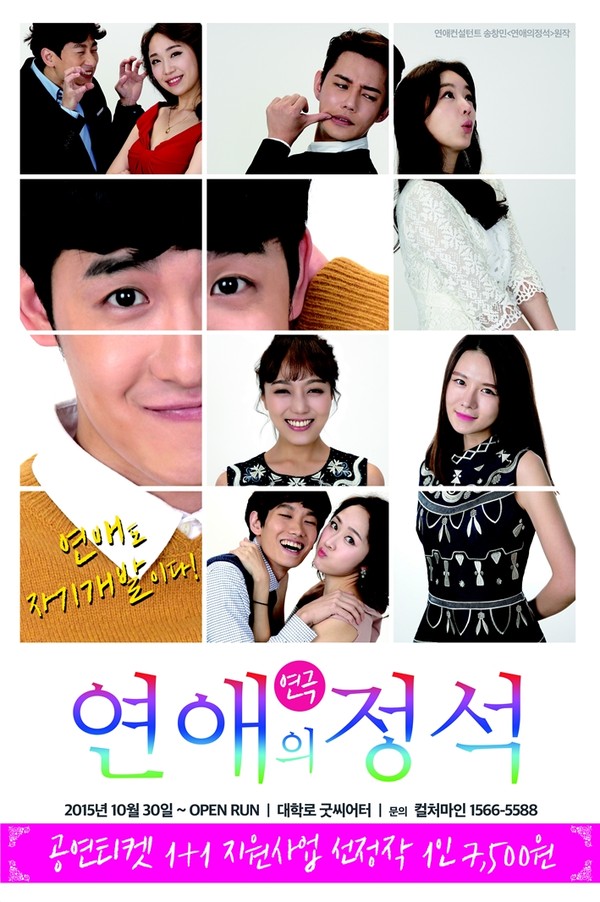 ▲ 사진= 굿씨어터 제공