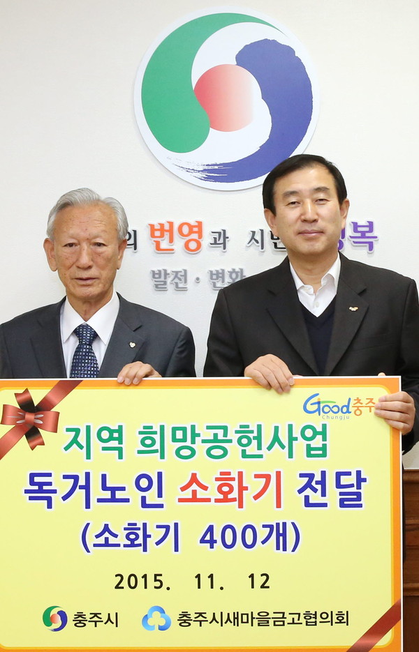 ▲ 윤병환 새마을금고충주시협의회장(왼쪽)이 조길형 충주시장에게 소화기를 전달하고 있다. 사진제공=충주시