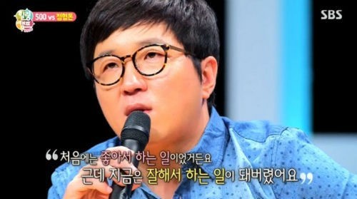 ▲ 정형돈 ⓒSBS '힐링캠프-500인'