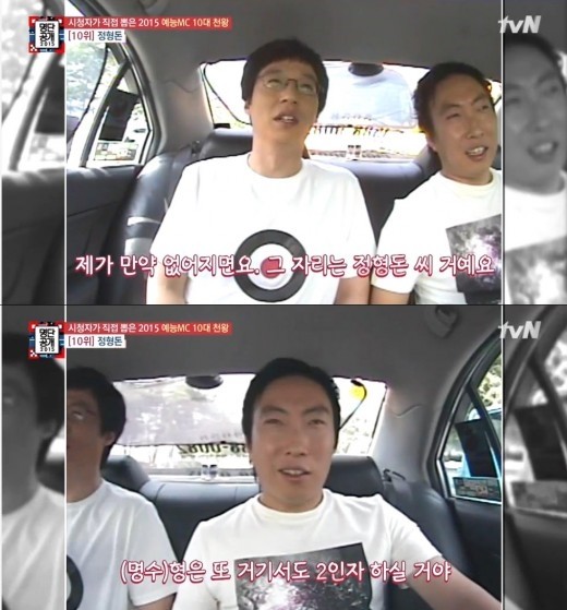 ▲ ⓒ방송캡처